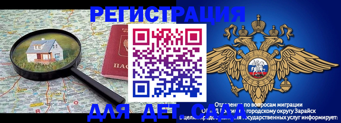 временная регистрация 2025 в Черноголовке