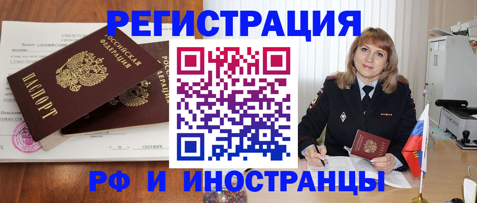 пропишу в квартире в Черноголовке
