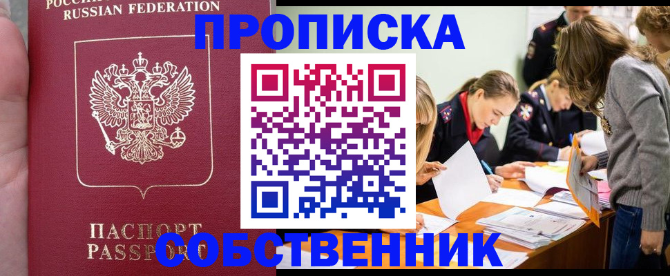прописка иностранных граждан в Черноголовке
